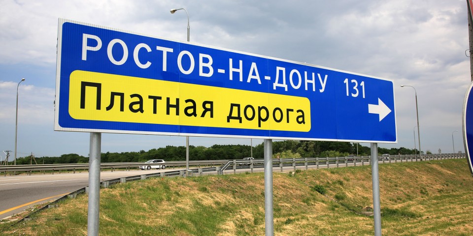 Обустройство платных участков трассы М4 в Краснодарском крае